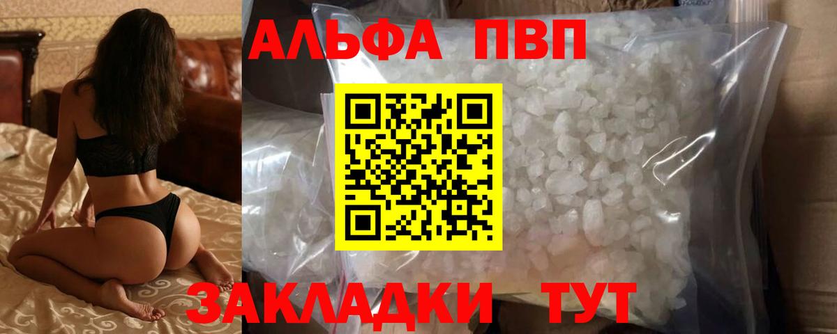 Кириши  продажа наркотиков  Альфа ПВП  Alpha PVP СК КРИС  Вход с VPN  A-PVP мука  А ПВП крисы CK 