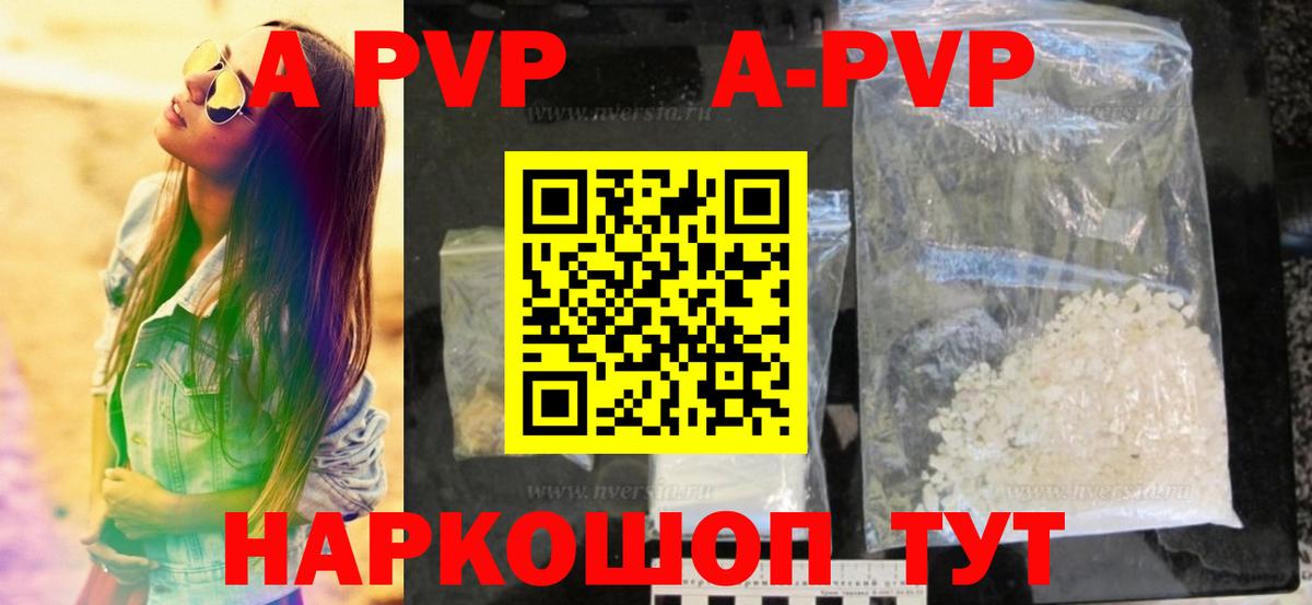 Alfa_PVP мука Кириши