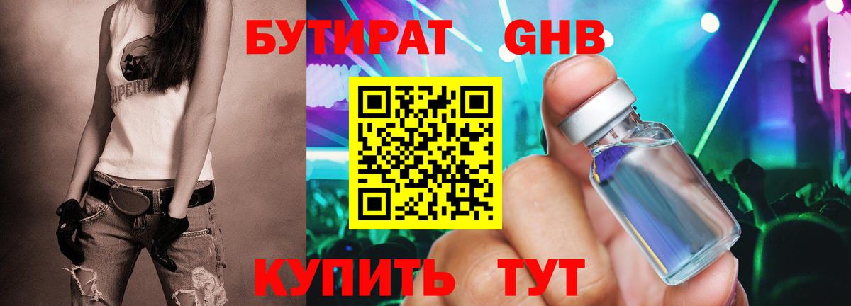 Кириши  Бутират  Вход с VPN  БУТИРАТ Butirat 