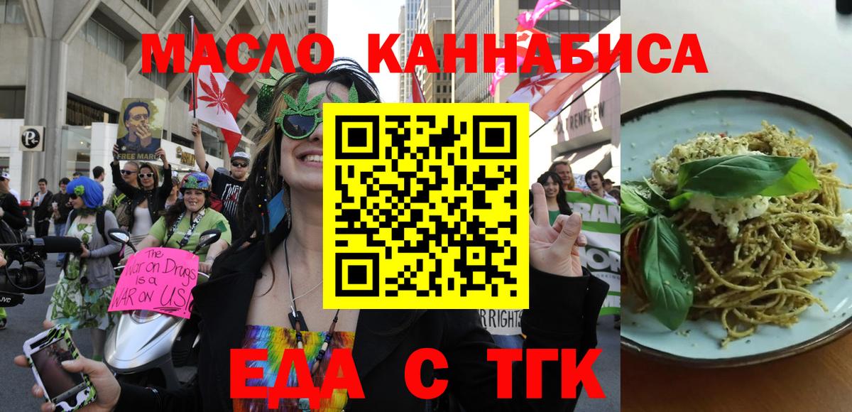 Canna-Cookies конопля  Вход с VPN  Кириши 