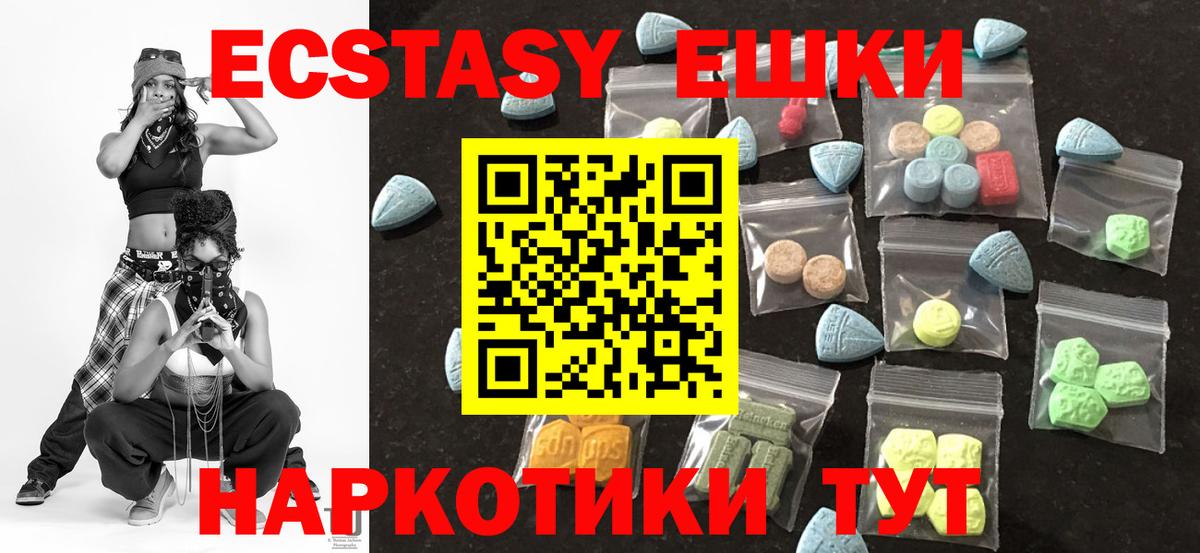 Экстази 280 MDMA  Ecstasy  Кириши  Вход с VPN  Ecstasy 99% 