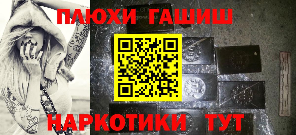 Гашиш VHQ  ГАШИШ VHQ  Кириши  купить   Вход с VPN  ГАШ 
