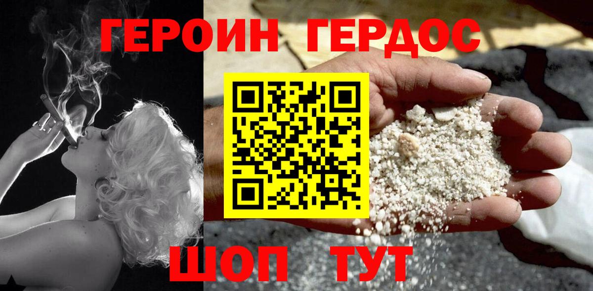 Кириши  ГЕРОИН хмурый  Вход с VPN 