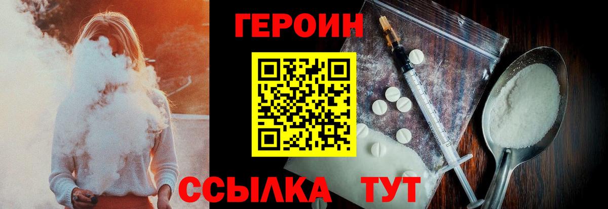 Героин герыч Кириши