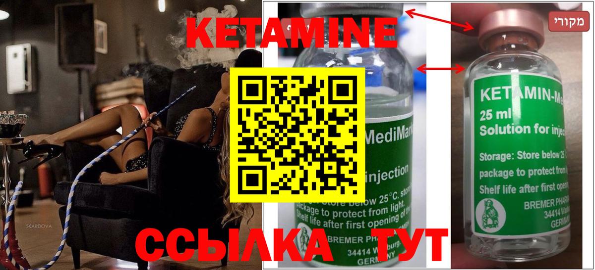 КЕТАМИН ketamine Кириши