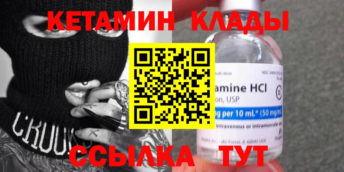 Кетамин ketamine  KRAKEN рабочий сайт  Кириши  Вход с VPN 