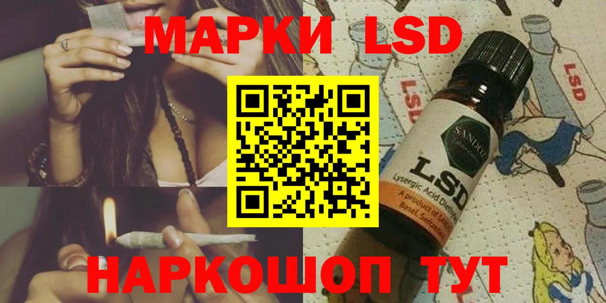 LSD-25 экстази кислота  Вход с VPN  ЛСД экстази кислота  Кириши 