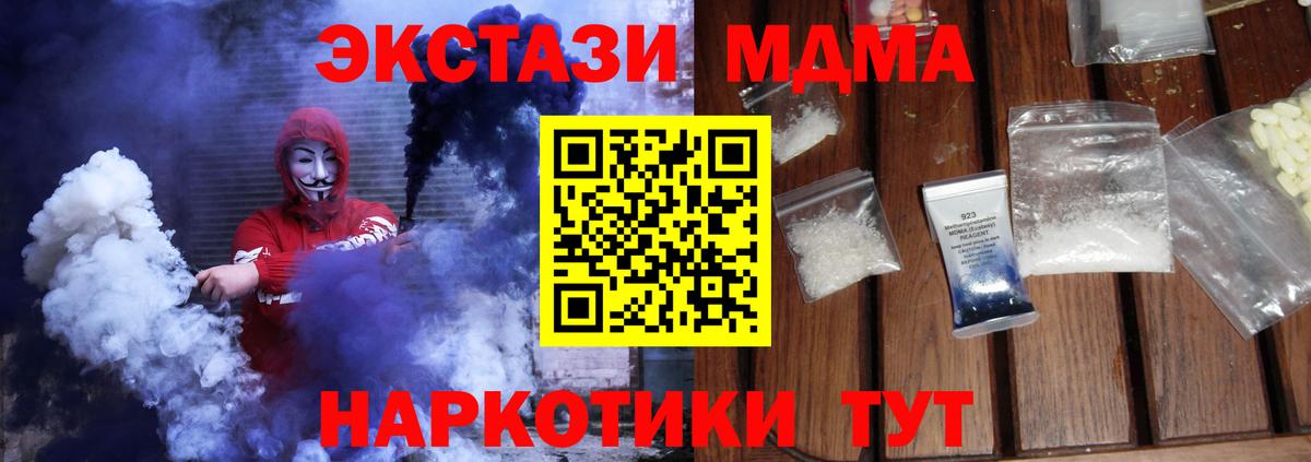 MDMA  Вход с VPN  Кириши  МДМА VHQ 