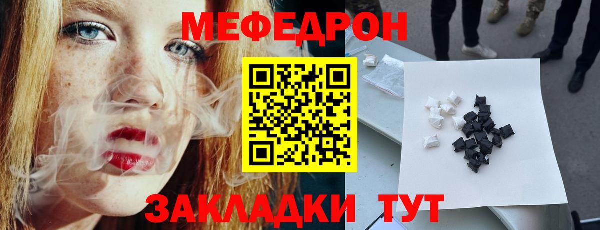 Меф мяу мяу кристаллы Кириши