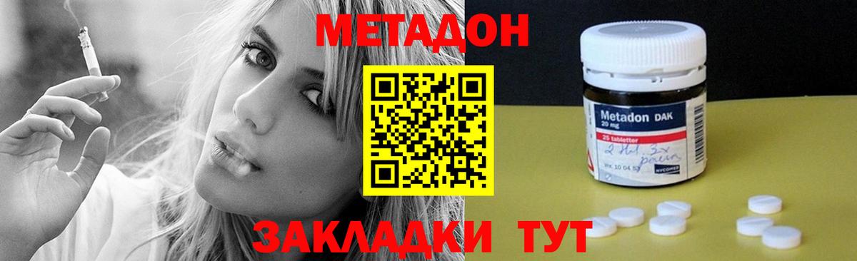 МЕГА сайт  Вход с VPN  Кириши  МЕТАДОН кристалл  Метадон мёд 