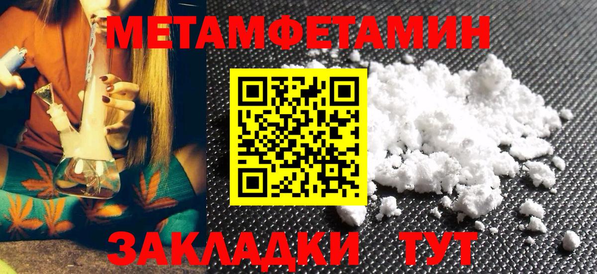 Кириши  МЕТАМФЕТАМИН Декстрометамфетамин 99.9%  Первитин  Вход с VPN  МЕТАМФЕТАМИН Декстрометамфетамин 99.9% 