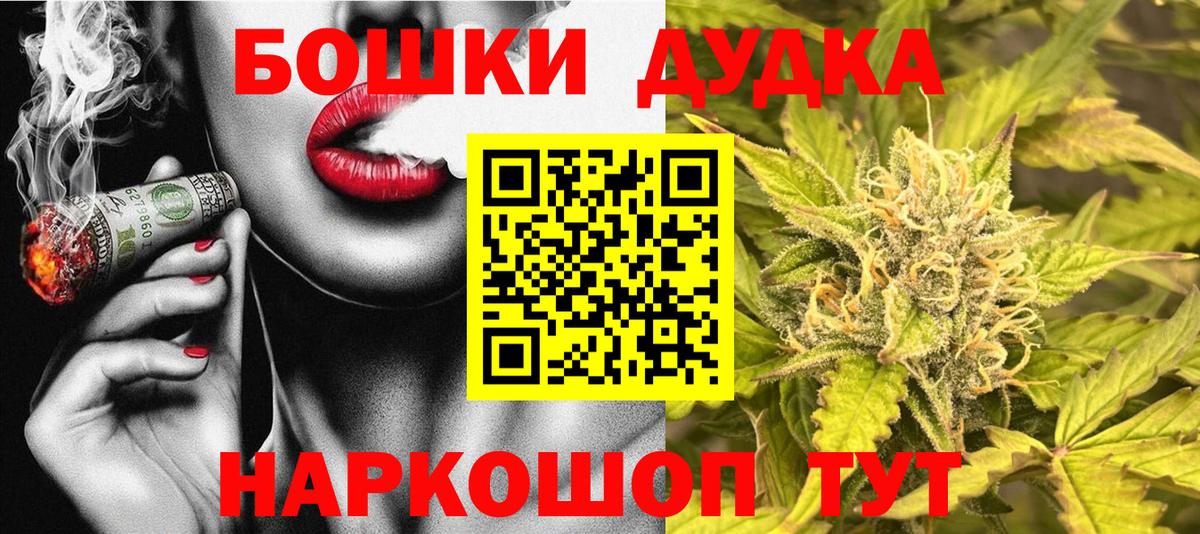 Бошки Шишки LSD WEED  Вход с VPN  Кириши  Бошки Шишки семена  Марихуана индика 
